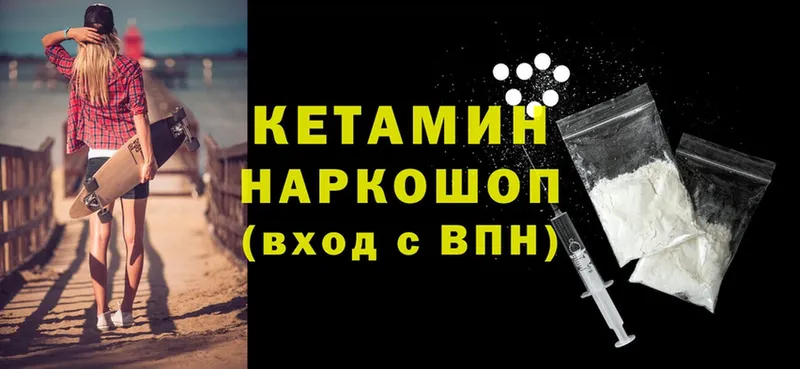 Кетамин ketamine  omg ссылки  Новокузнецк 